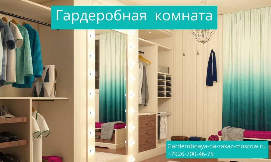 Фото&nbsp;стильная современная Гардеробная комната для квартиры дома дачи