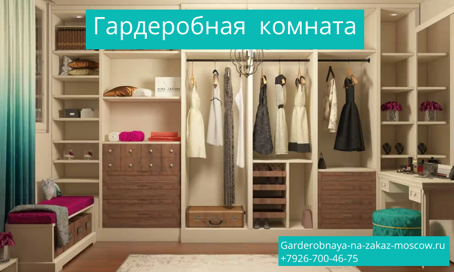 Фото&nbsp;стильная современная Гардеробная комната для квартиры дома дачи