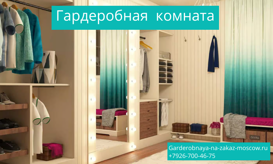 Фото&nbsp;стильная современная Гардеробная комната для квартиры дома дачи