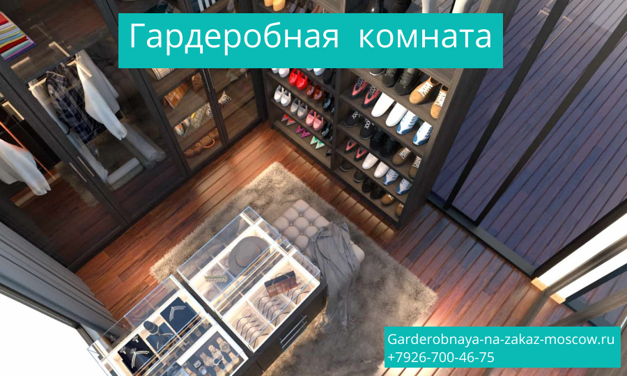 Фото стильная современная Гардеробная комната для квартиры дома дачи Фото стильная современная Гардеробная комната для квартиры дома дачи