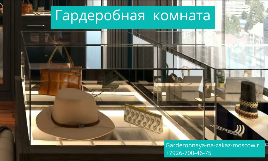 Фото гардеробная на заказ