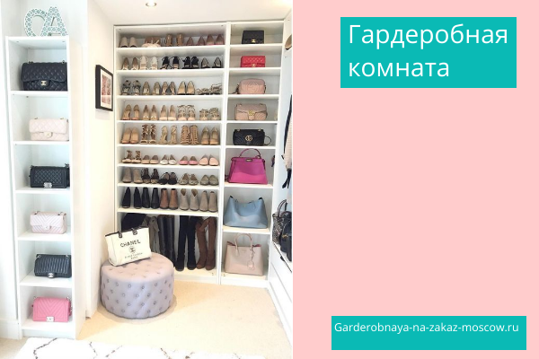Мужская и женская Гардеробная комната на заказ Москва для квартиры дома 7 Мужская и женская Гардеробная комната на заказ Москва для квартиры дома 7