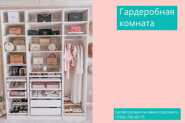 Большая гардеробная: как использовать пространство с умом Большая гардеробная: как использовать пространство с умом