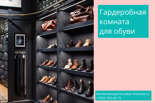 Гардеробная из кладовки: советы по обустройству и оформлению Гардеробная из кладовки: советы по обустройству и оформлению
