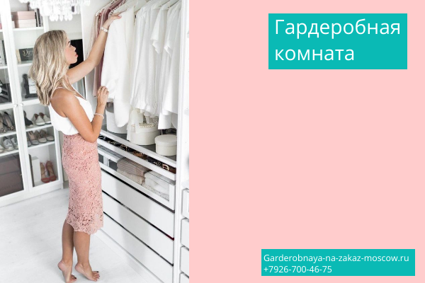 Мужская и женская Гардеробная комната для квартиры дома дачи 33.png Мужская и женская Гардеробная комната для квартиры дома дачи 33.png
