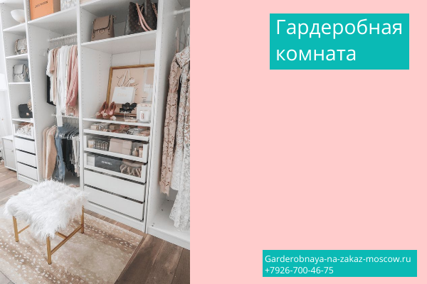 6 выгода Удобство использования: Мужская и женская Гардеробная комната для квартиры дома дачи 6 выгода Удобство использования: Мужская и женская Гардеробная комната для квартиры дома дачи