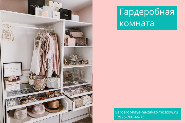 17 выгода Экономия времени: Мужская и женская Гардеробная комната для квартиры дома дачи 17 выгода Экономия времени: Мужская и женская Гардеробная комната для квартиры дома дачи