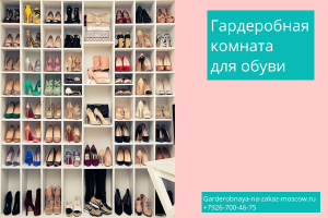 Гардеробная в квартире: как обустроить и что учесть?! Гардеробная в квартире: как обустроить и что учесть?!