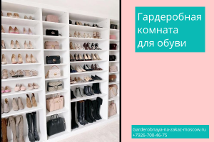 Маленькая гардеробная: советы по обустройству и хранению вещей Маленькая гардеробная: советы по обустройству и хранению вещей