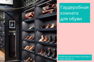 Гардеробная из кладовки: советы по обустройству и оформлению Гардеробная из кладовки: советы по обустройству и оформлению