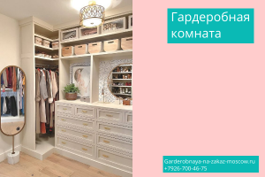 Гардеробные шкафы от московской фабрики мебели Гардеробные шкафы от московской фабрики мебели