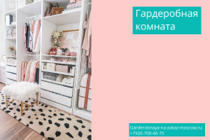 19 выгода Экономия места: Мужская и женская Гардеробная комната для квартиры дома дачи 19 выгода Экономия места: Мужская и женская Гардеробная комната для квартиры дома дачи