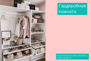 17 выгода Экономия времени: Мужская и женская Гардеробная комната для квартиры дома дачи 17 выгода Экономия времени: Мужская и женская Гардеробная комната для квартиры дома дачи